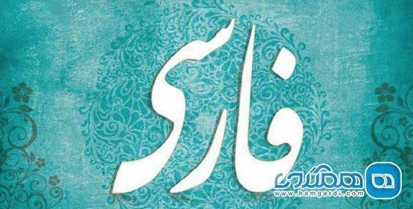 برای شناخت ادبیات معاصر فارسی نیازمند برنامه ریزی هستیم برای شناخت ادبیات معاصر فارسی نیازمند برنامه ریزی هستیم